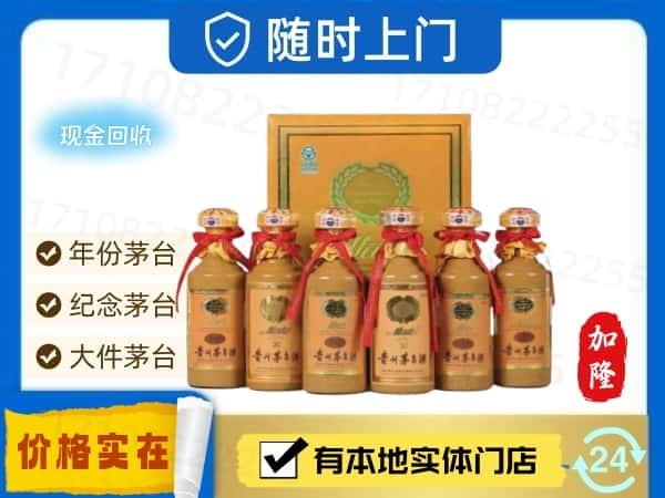 重庆市垫江附近回收哪些茅台酒瓶